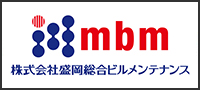 株式会社盛岡総合ビルメンテナンス