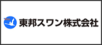 東邦スワン株式会社