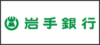 株式会社岩手銀行