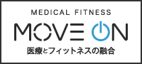 メディカルフィットネス MOVE ON|小坂内科消化器科クリニック