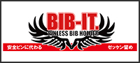 オリジナルゼッケン留めはBIB-IT.ビブイット|株式会社RECOLTZ