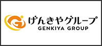 株式会社げんきや