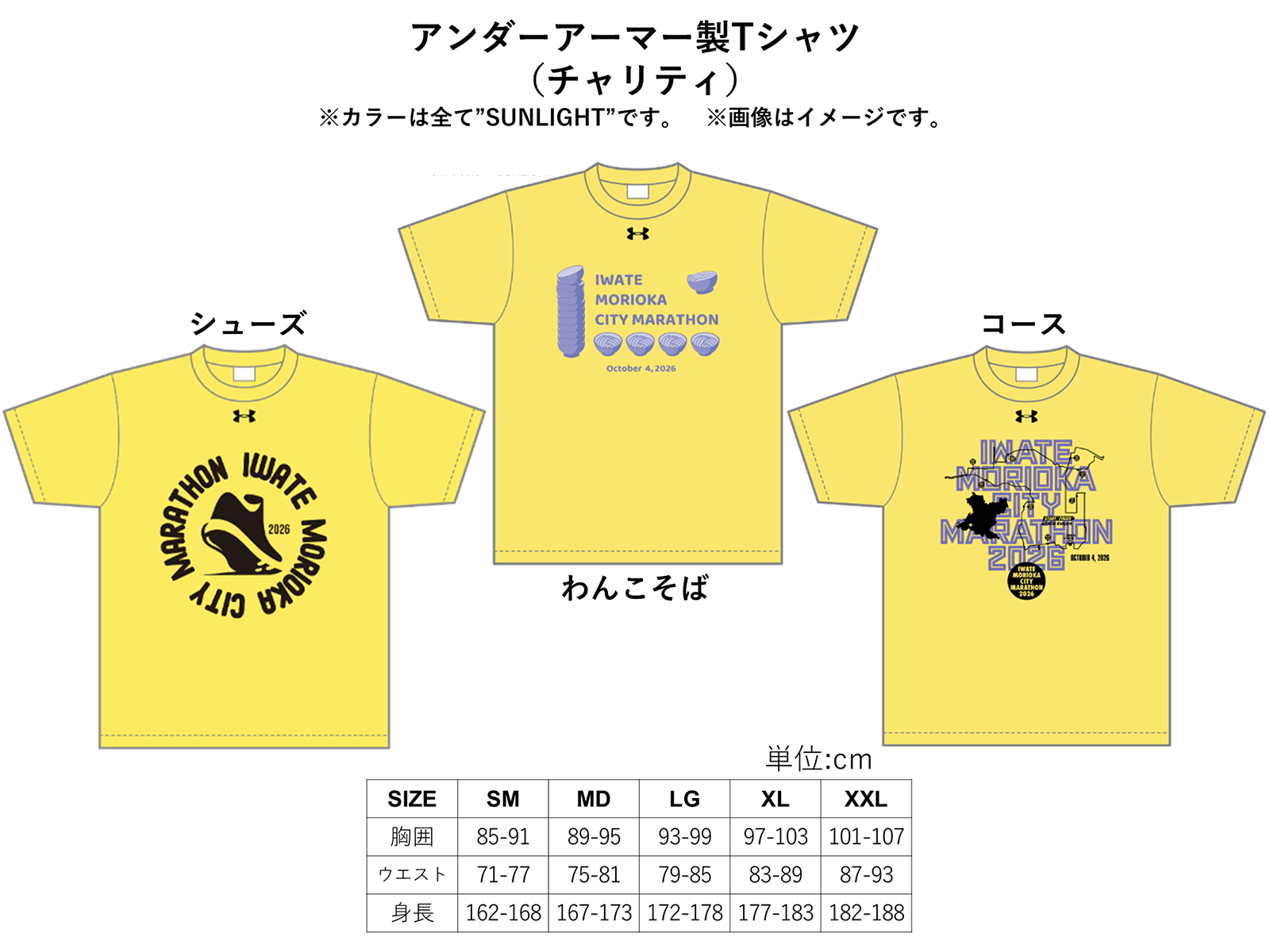 チャリティーTシャツ