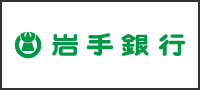 （株）岩手銀行