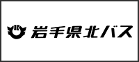 岩手県北自動車株式会社