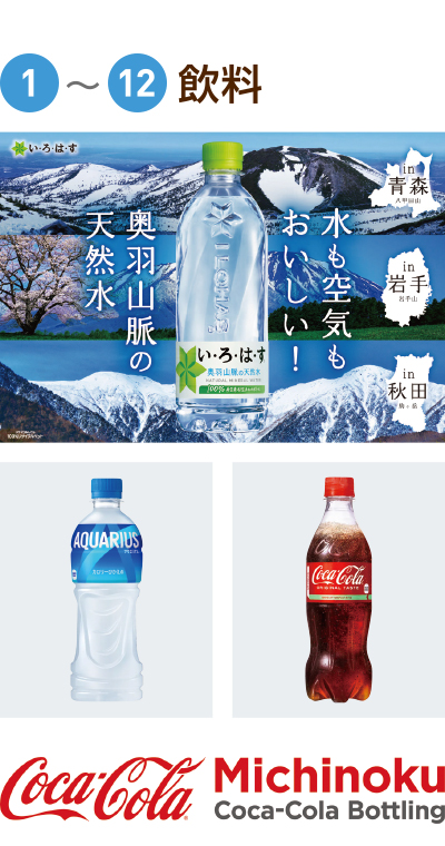 コカ・コーラ