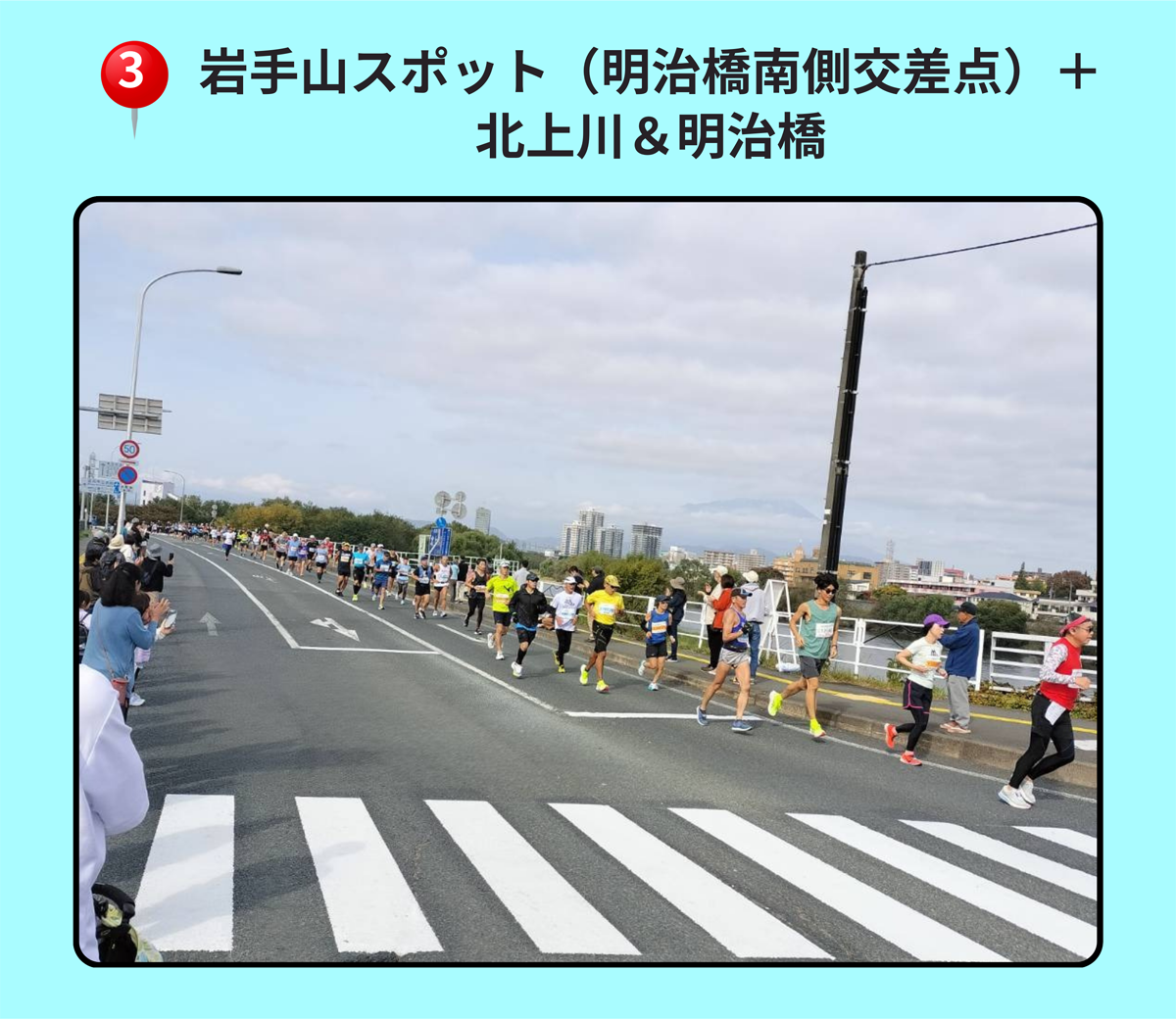 岩手山スポット（明治橋南側交差点）＋北上川＆明治橋