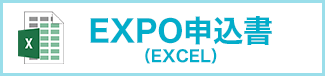 いわて盛岡シティマラソン2022大会EXPO申込書（EXCEL）