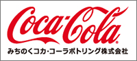 みちのくコカ・コーラボトリング株式会社