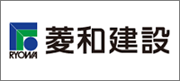 菱和建設株式会社