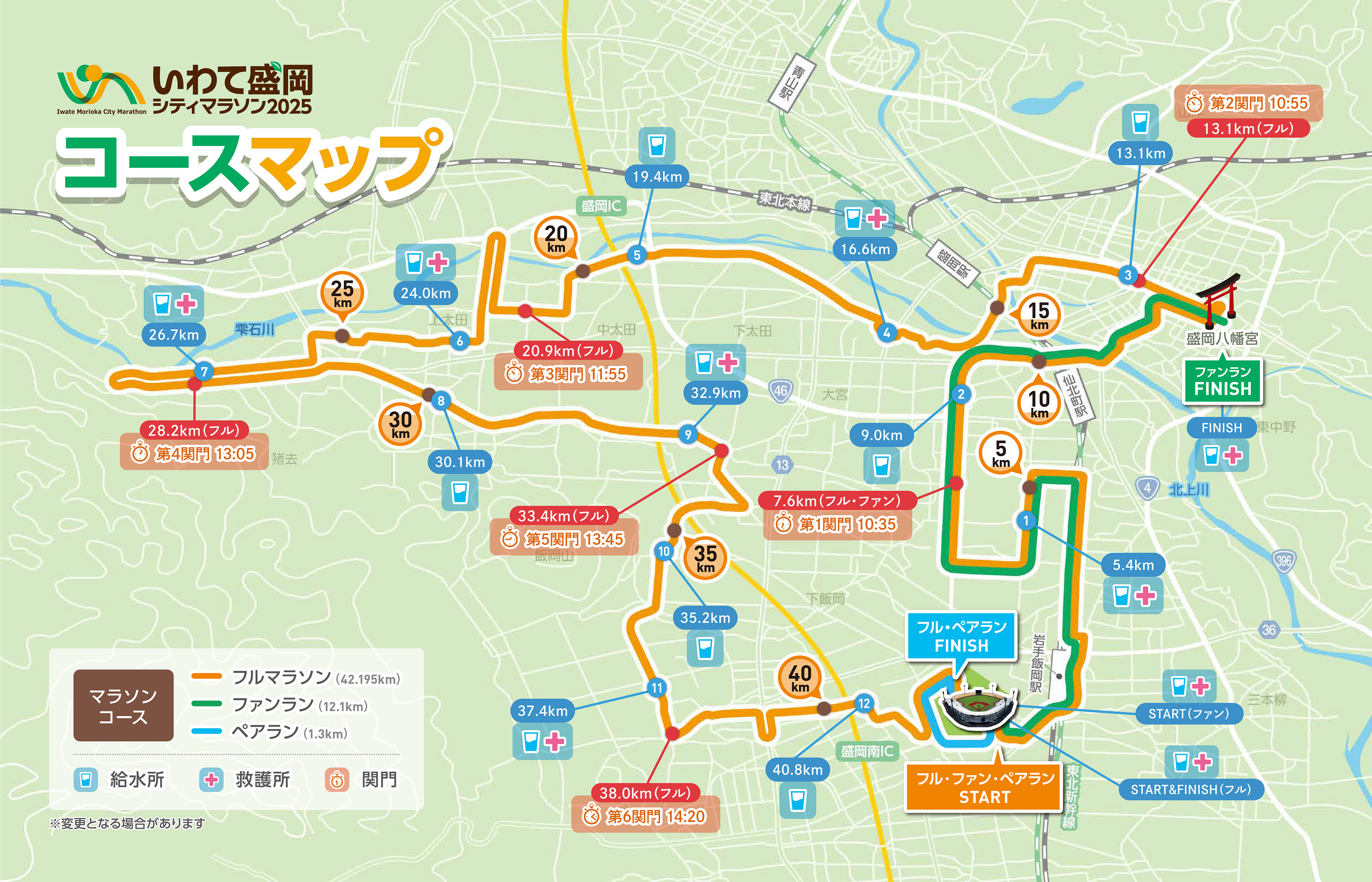 コースマップ